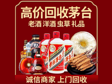 ​西城名酒回收多少钱？